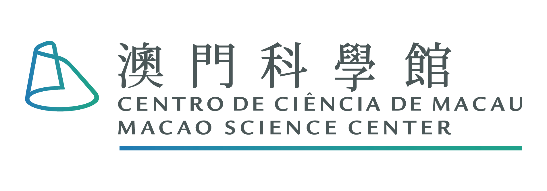 澳門科學館